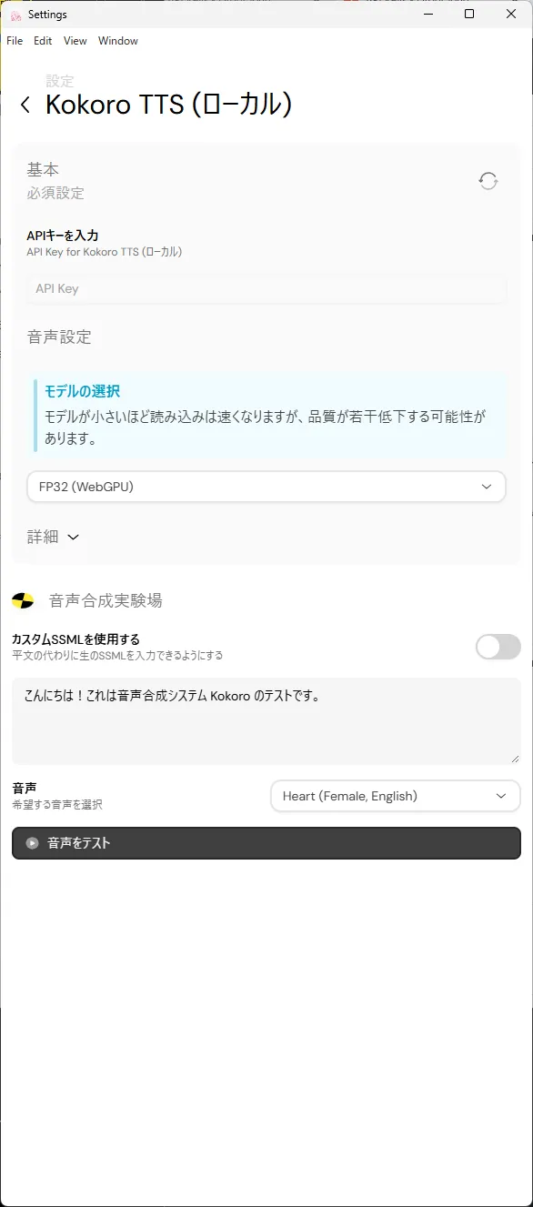 Kokoro TTSのFP32 WebGPUモデル、日本語のテスト文、Heart Female Englishという音声選択が表示されている